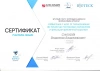 Сертификат Снигирев Владимир Владимирович №1