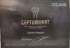 Сертификат Шадура Сергей Андреевич №6
