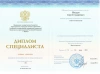 Сертификат Шадура Сергей Андреевич №1
