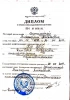 Сертификат Истомина Виктория Алексеевна №3