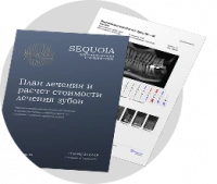 План лечения в 3 вариантах