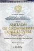 Сертификат Юсифов Рамазан Овчуевич №2