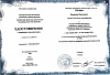 Сертификат Юсифов Рамазан Овчуевич №5