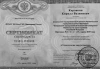 Сертификат Коровкин Кирилл Вадимович №1