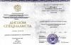 Сертификат Юсифов Рамазан Овчуевич №1