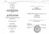 Сертификат Самойлов Даниил Владимирович №4
