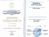Сертификат Великанов Артем Олегович №1