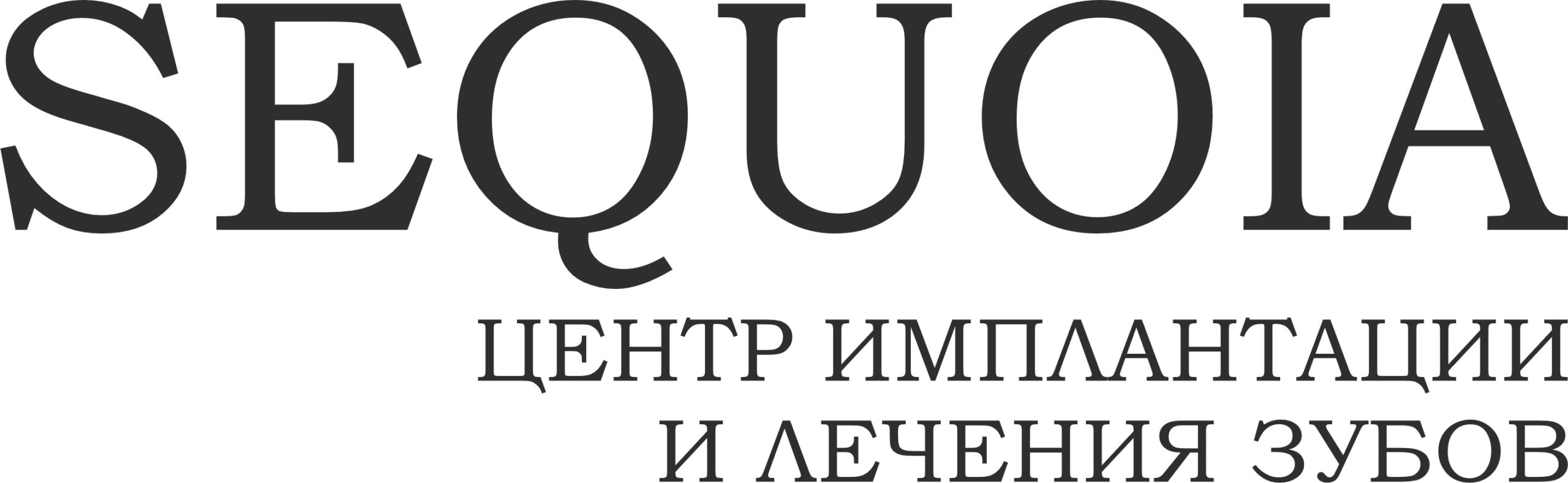Логотип Стоматологическая клиника "Sequia"